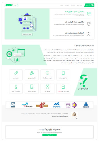 پرتال سازمانی